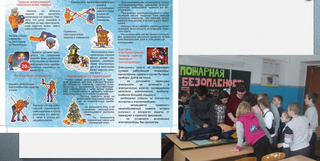 О пожарах и пожарных!.