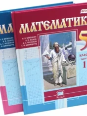 Математика